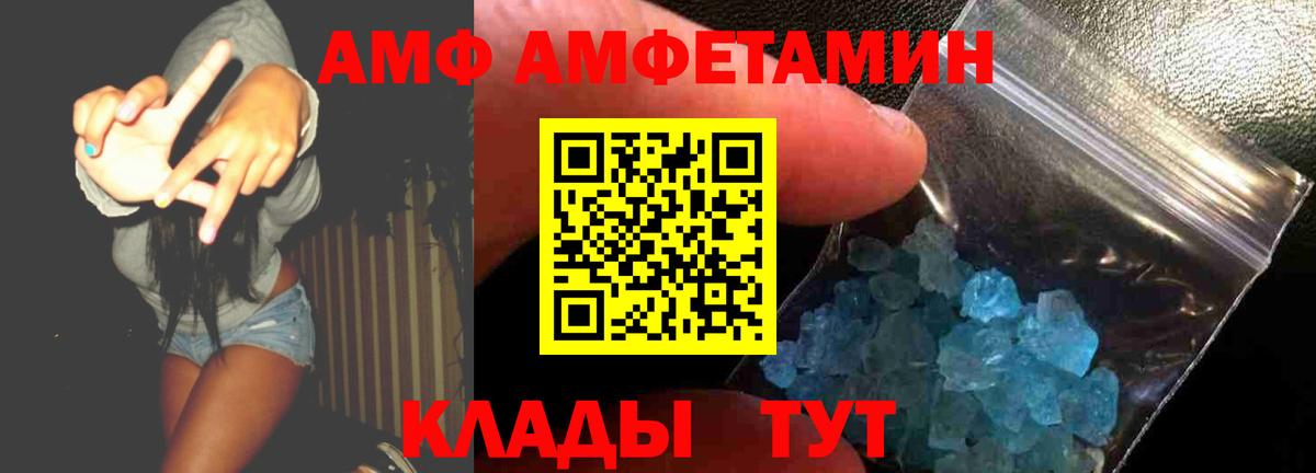 АМФЕТАМИН 97%  Вход с VPN  Свободный 