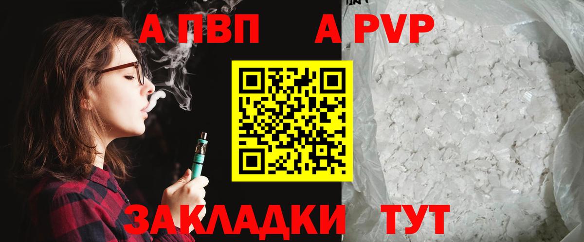 APVP СК КРИС Свободный
