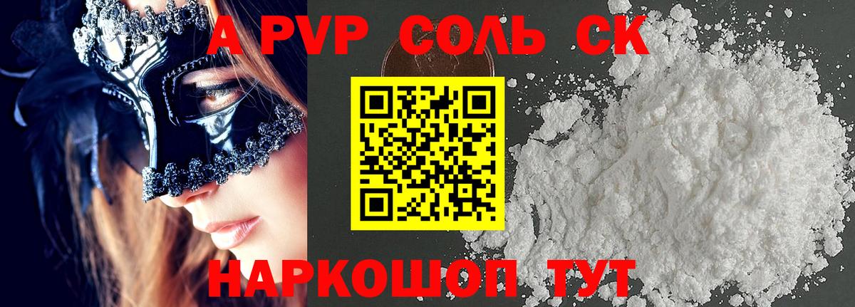 Свободный  Alpha-PVP СК КРИС  APVP крисы CK  Вход с VPN 