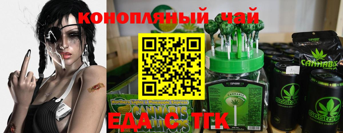 Canna-Cookies конопля  Вход с VPN  Свободный 