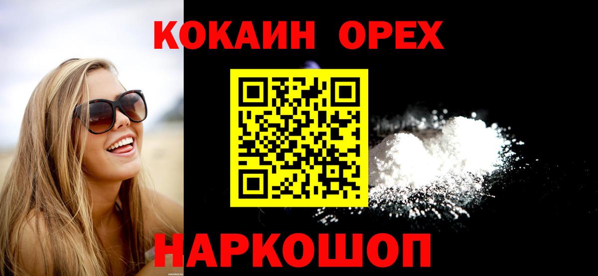Cocaine Fish Scale  COCAIN 97%  купить наркотик  Вход с VPN  Свободный  КОКАИН 