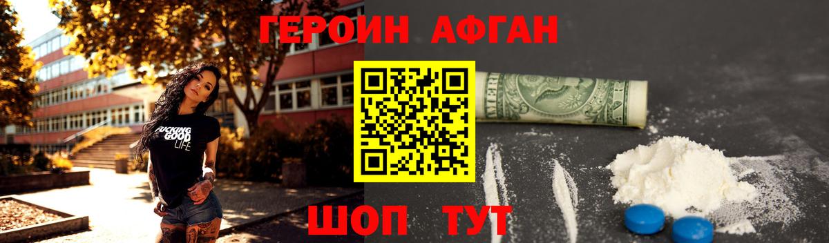 ГЕРОИН гречка Свободный