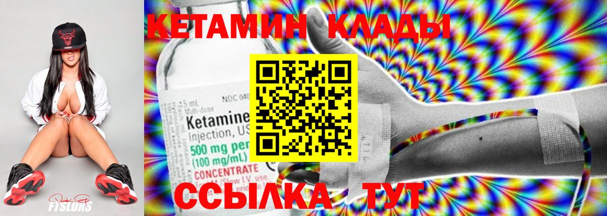 КЕТАМИН VHQ Свободный