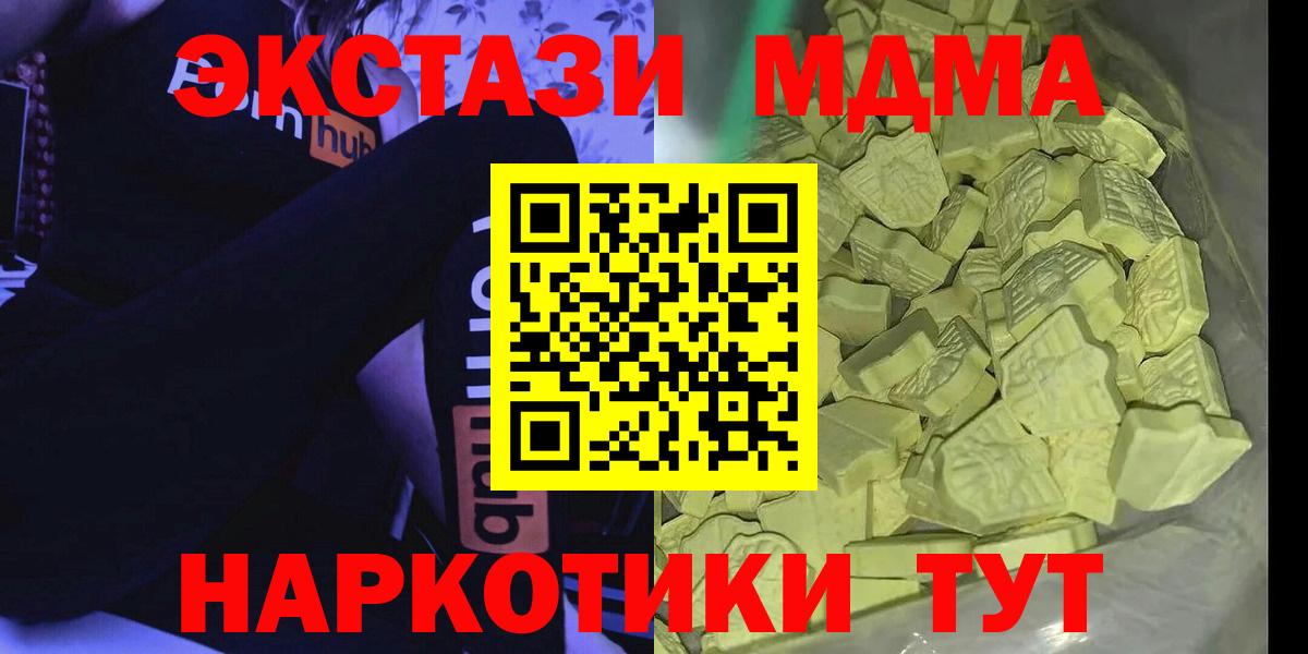 MDMA молли Свободный